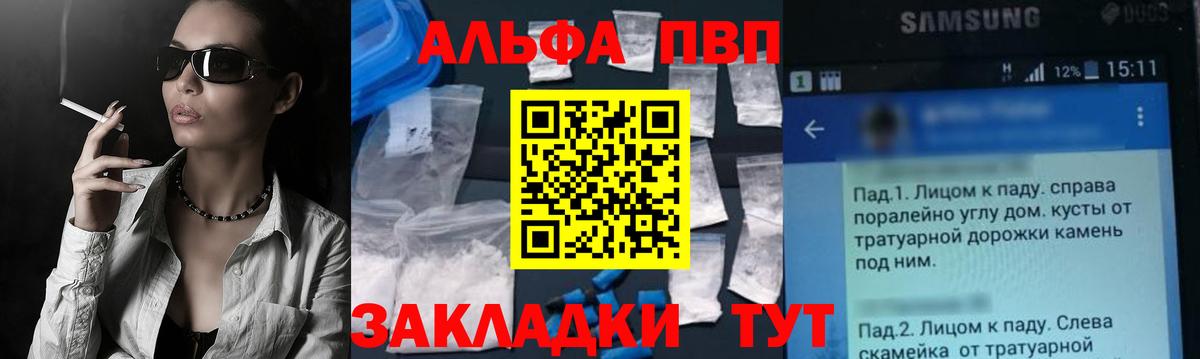 Alpha-PVP Crystall Волоколамск