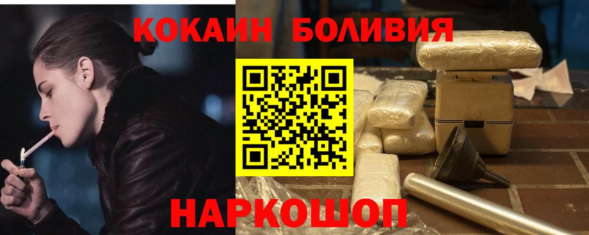 КОКАИН Перу Волоколамск