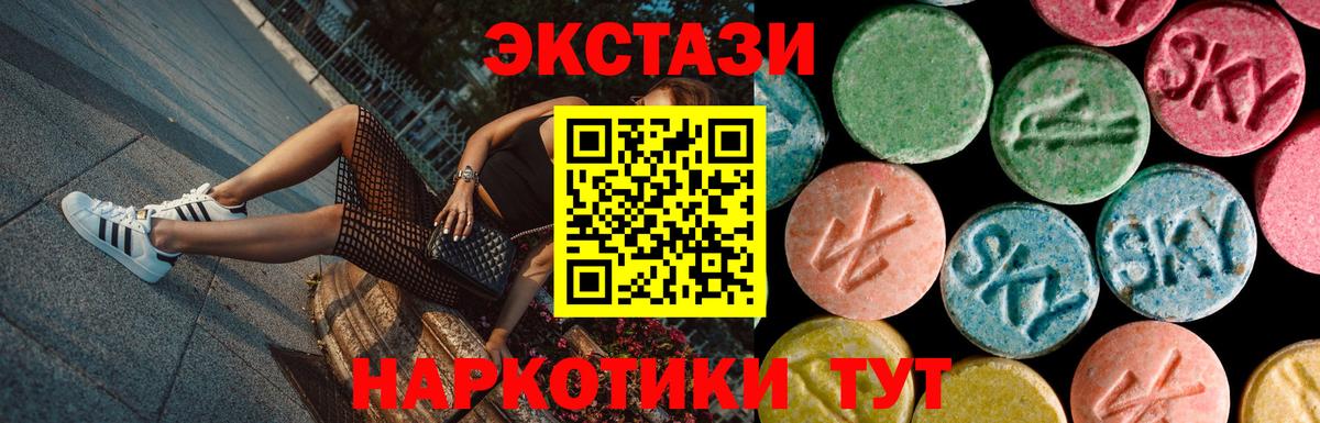 ЭКСТАЗИ louis Vuitton  Вход с VPN  Волоколамск  Ecstasy  Экстази XTC 