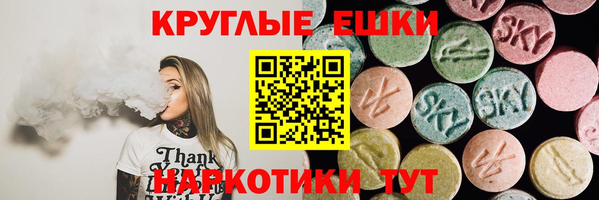 Ecstasy круглые Волоколамск