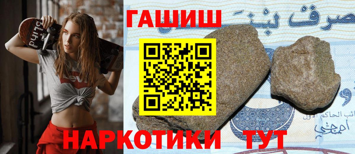 ГАШИШ VHQ  ГАШИШ ice o lator  Волоколамск  Гашиш  Вход с VPN 