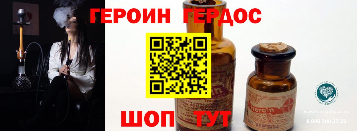Волоколамск  ГЕРОИН гречка  Вход с VPN 