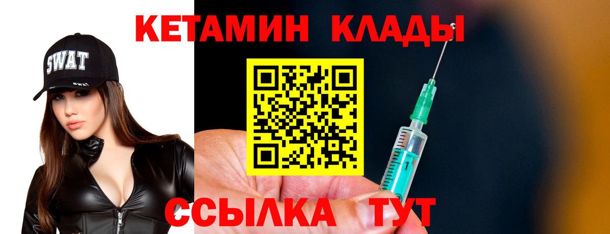   как войти  Вход с VPN  Волоколамск  Кетамин VHQ  Кетамин ketamine 