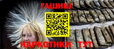 синтетический гашиш Кинель