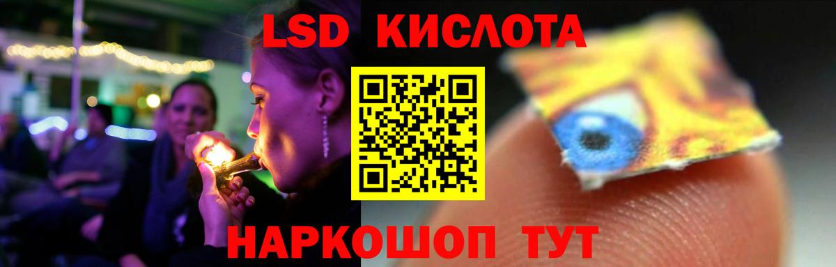 ЛСД экстази кислота Волоколамск
