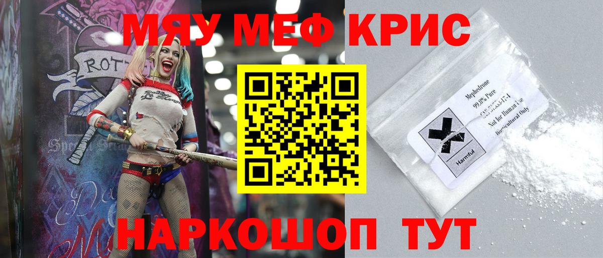 Меф мука Волоколамск