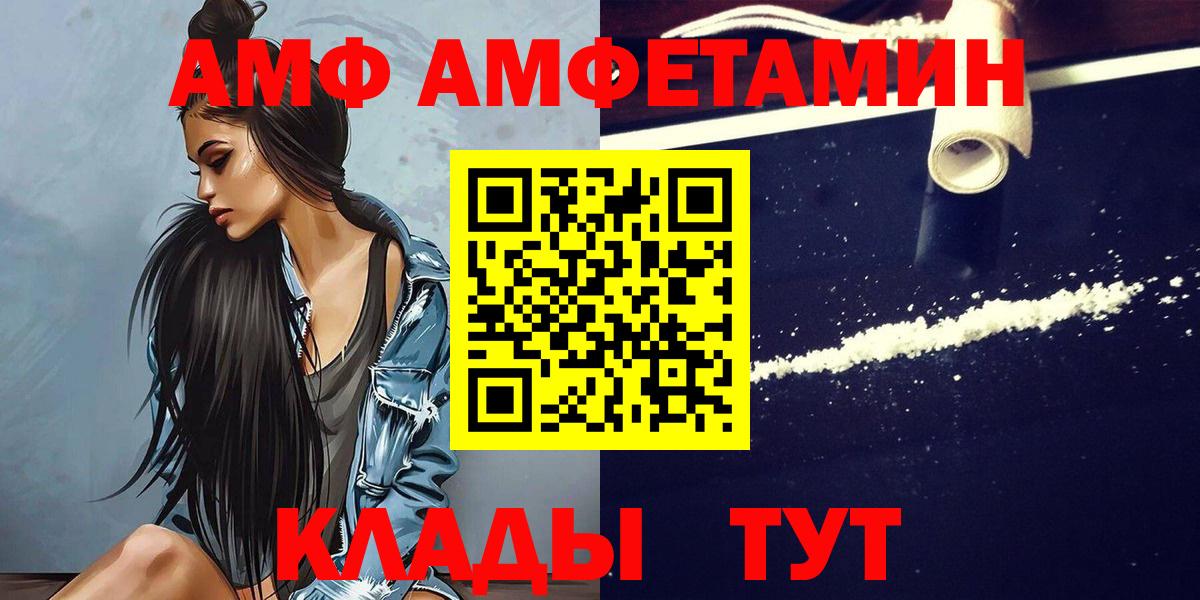 МЕТАМФЕТАМИН мет Волоколамск