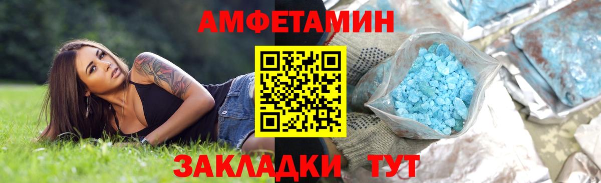 МЕТАМФЕТАМИН пудра  Вход с VPN  Метамфетамин  Волоколамск  МЕТАМФЕТАМИН пудра 