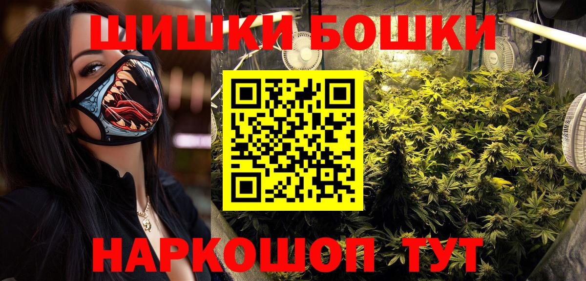 Бошки Шишки гибрид  Вход с VPN  Волоколамск  Бошки марихуана ГИДРОПОН  Бошки марихуана MAZAR 